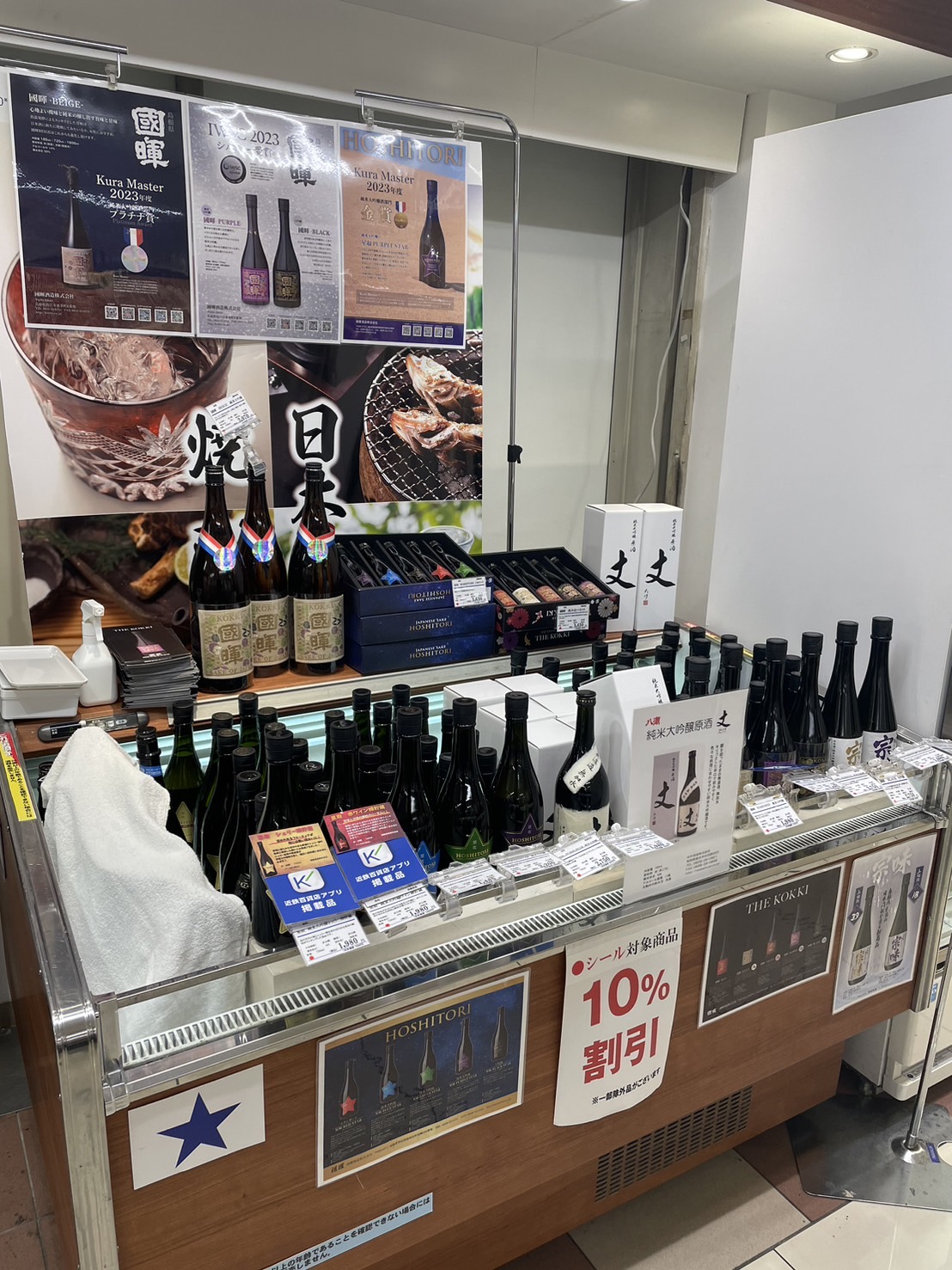 近鉄百貨店 上本町店で試飲会を行います！